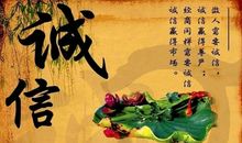 真实做人踏实做事