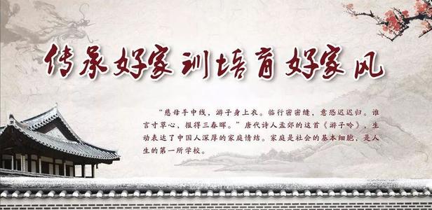 良好的家庭学习风格