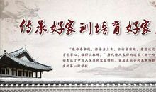 努力学习的好家风