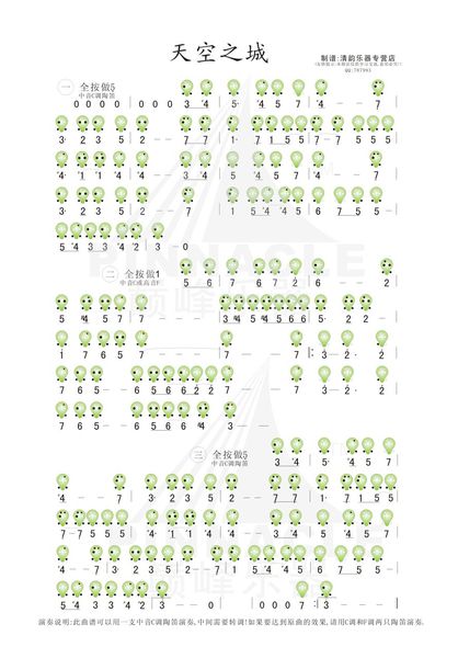学习陶笛的痛苦和喜悦