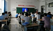 激励人心的开学典礼