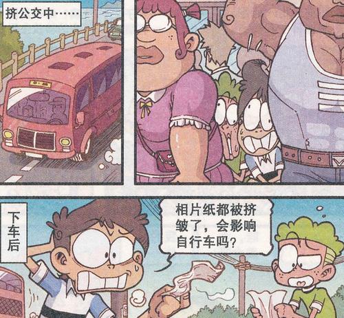 换座位