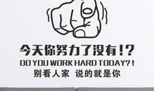 我的学校有勤奋的老师