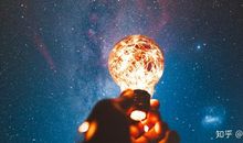 黑暗中的那盏明灯