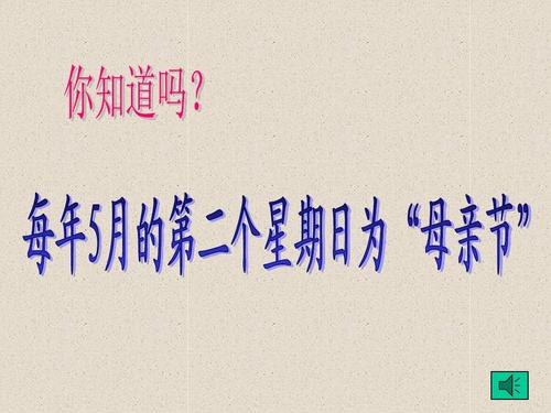 母亲节主题班会的印象
