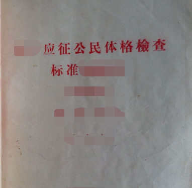伤痕累累
