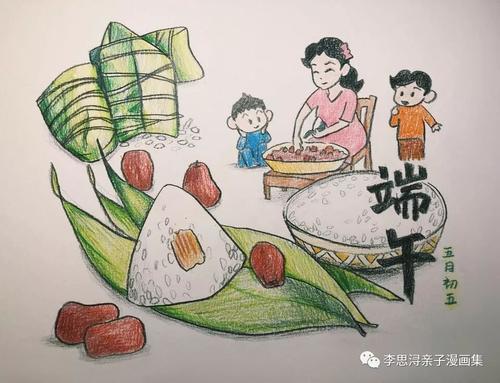 我最喜欢的端午节