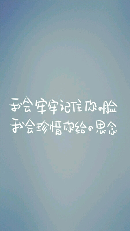 你珍惜吗
