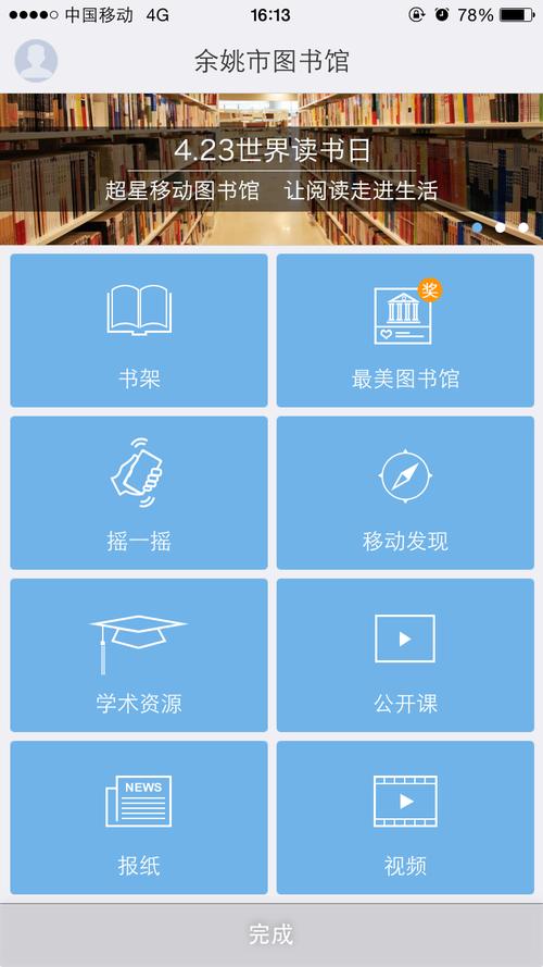 周围的书