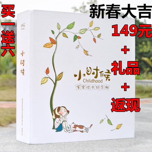成长书