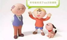 爷爷我听您的话