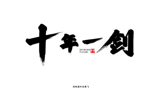 落叶750字
