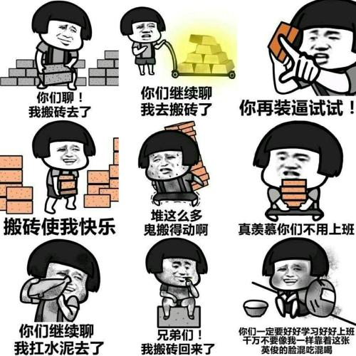 移动砖