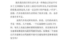 未来的什么作文400字(四年级)