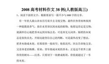 苏东坡传第八章拗相公读后感