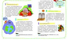 身边的科学给力的发明读后感