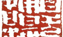 百无一用是书生吗