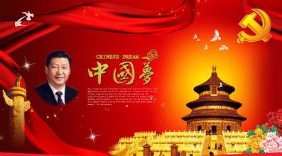 中国梦在这里