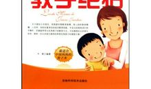 妈妈的低碳生活三绝招