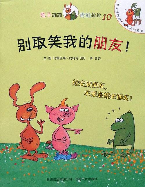 书是密不可分的朋友