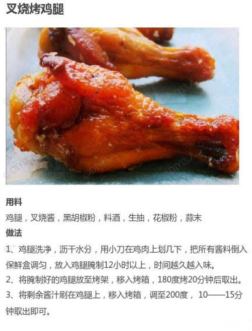 种鸡腿
