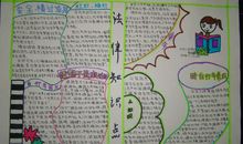 我心中的法治社会