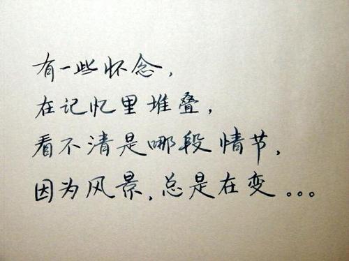 没变