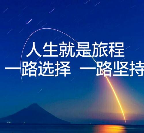 生活需要选择