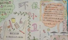 环保离我们很近