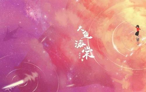 我会变成长风