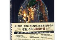 碟形世界读后感