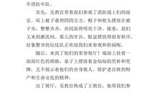 消防大队参观有感