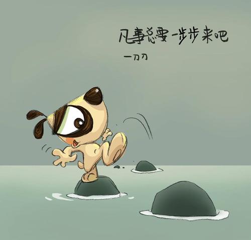 我想一步一步地爬起来