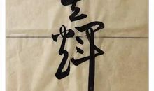 那段值得回忆的日子