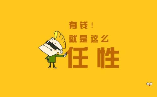 我很坚强