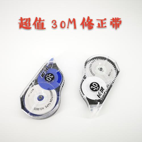 修正带，不能改变寿命