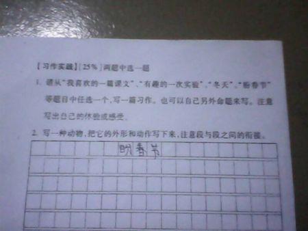 围绕希望一词写作