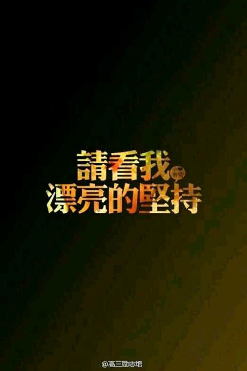 恒心的恒心