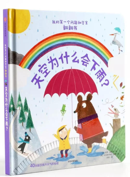 我在下雨之前找到了秘密