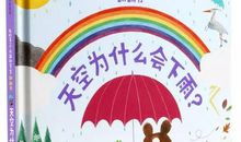 我发现了下雨前的秘密
