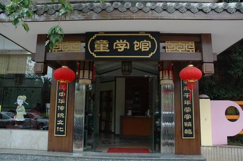 少儿学校“旅行笔记”