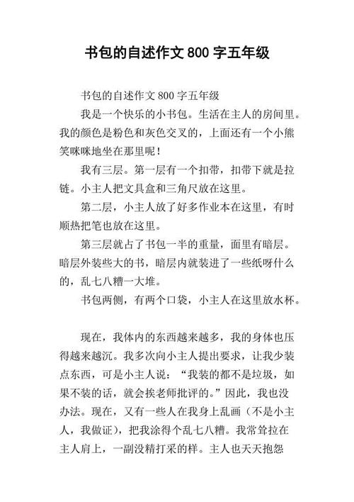 我也写了绿橄榄作文600字
