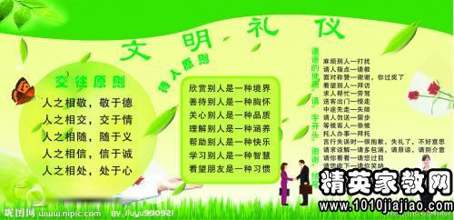 文明礼节与我所想的不一样