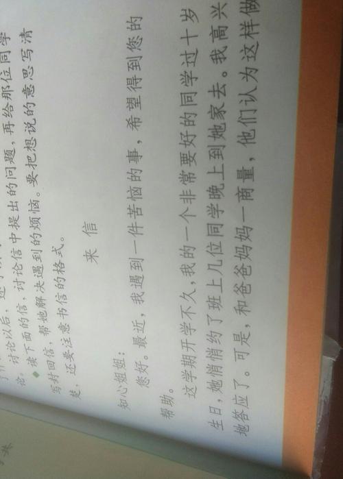 我的知己姐姐的回信组成400字