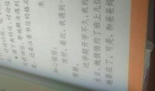 知心姐姐的回信作文400字