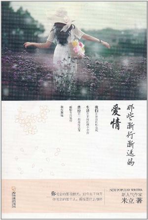 我要七年级了