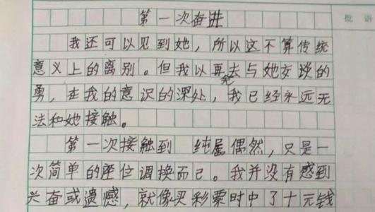 我是worm成分的变态
