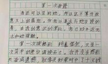 我是一只蚯蚓的作文变形记