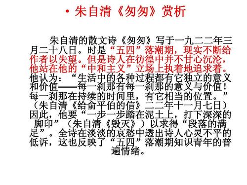 关于阅读朱自清《快点》的思考