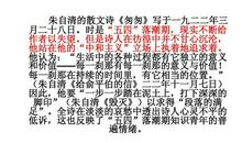 读朱自清《匆匆》有感